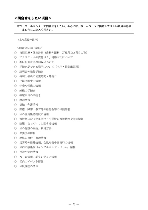 Page 76