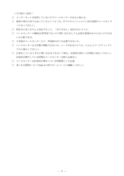 Page 77