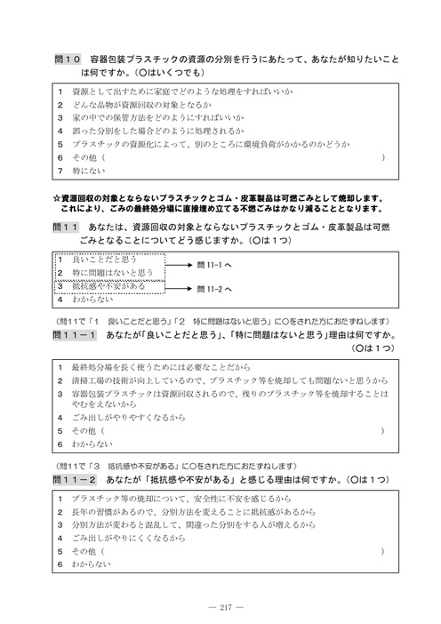 Page 212