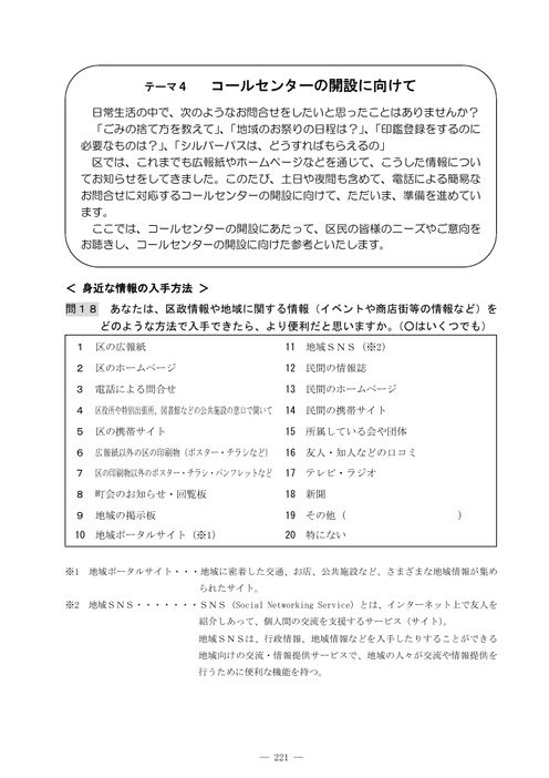 Page 216