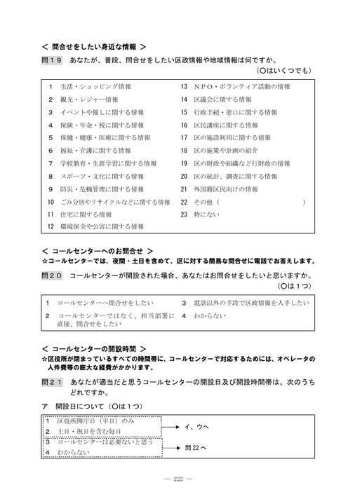 Page 217