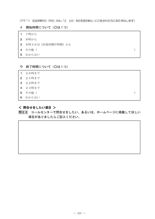 Page 218