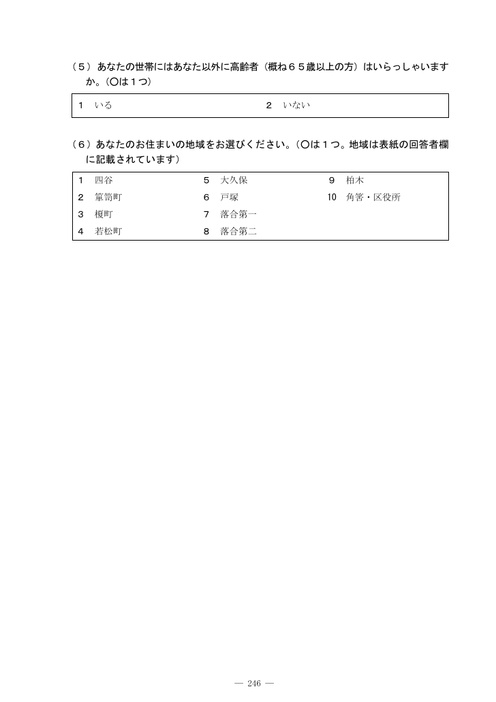 Page 239