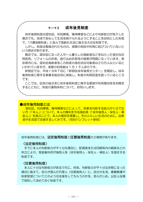 Page 247