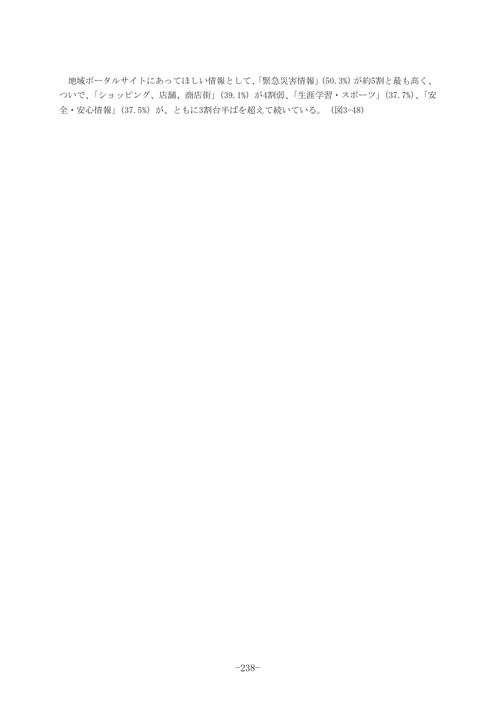 Page 234