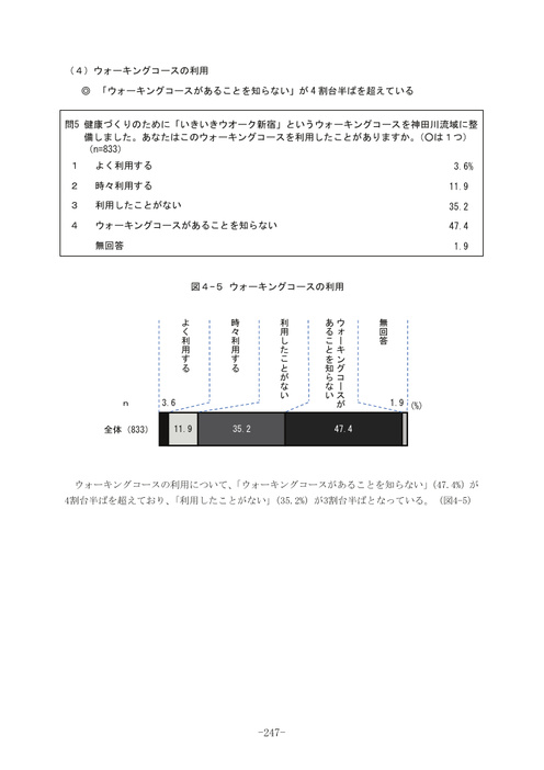 Page 241