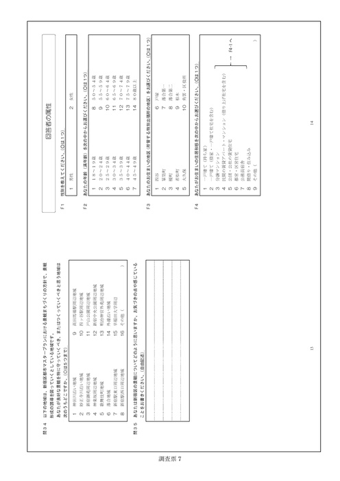 Page 337