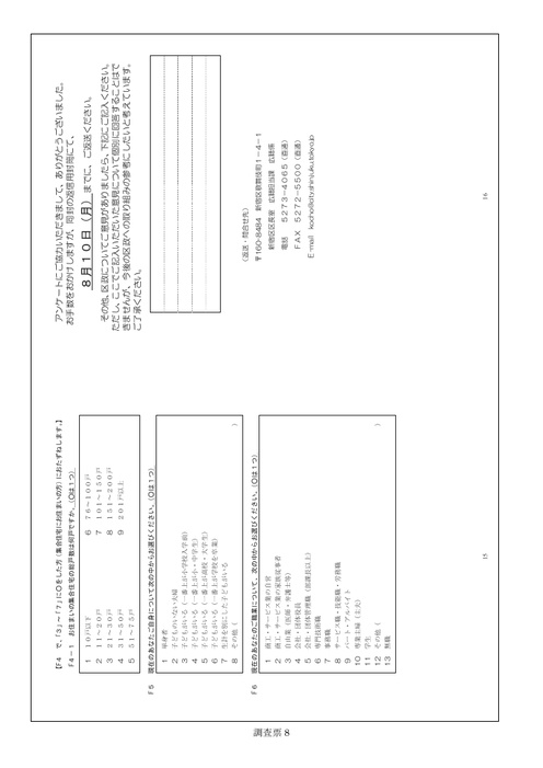 Page 338