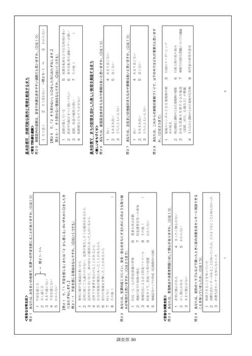 Page 366