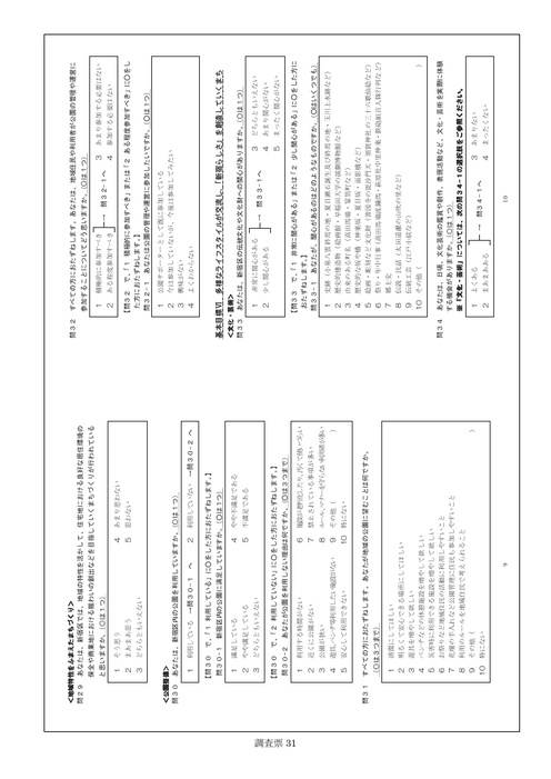 Page 367