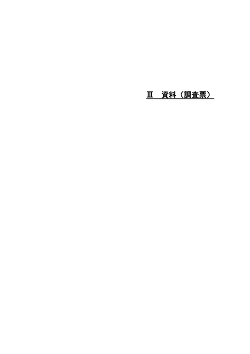 Page 261