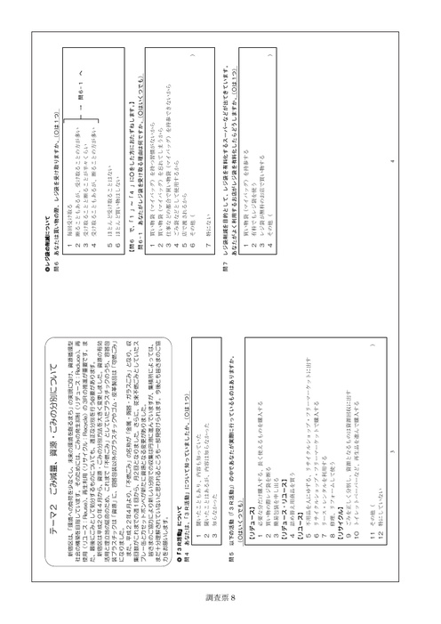 Page 274