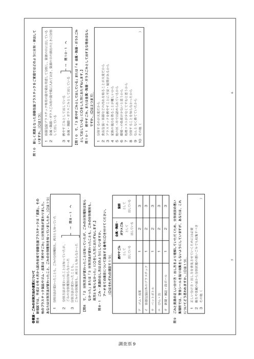 Page 275