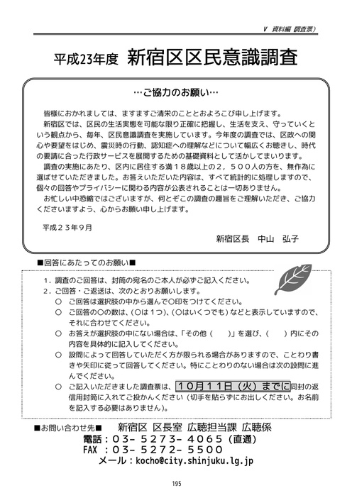 Page 203
