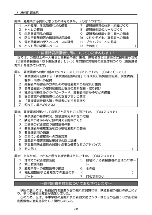 Page 212