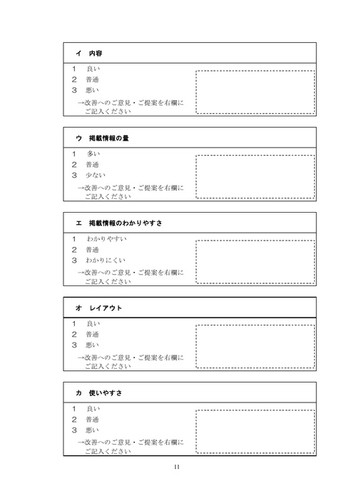 Page 369